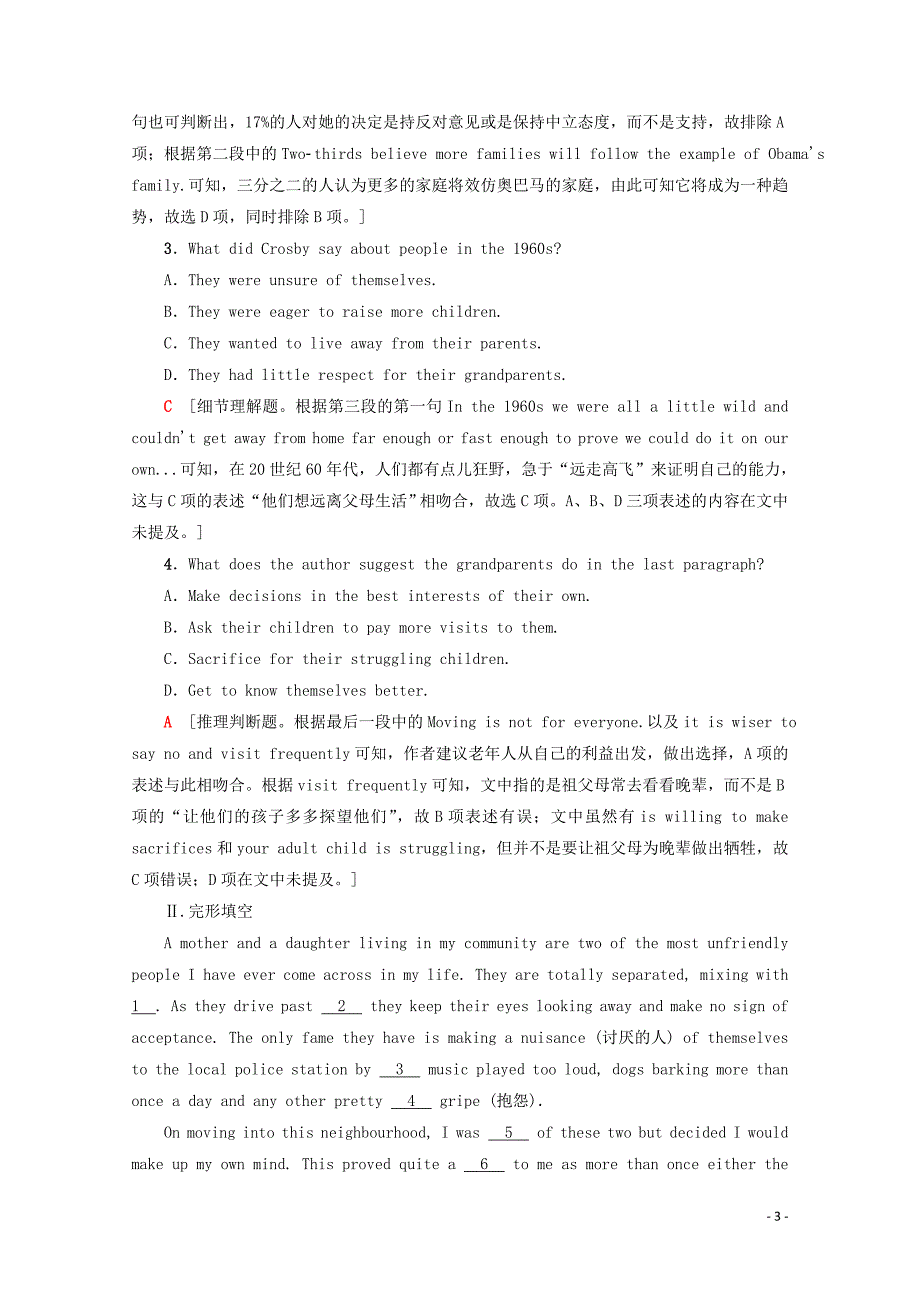 2019-2020学年高中英语 单元整合训练2（含解析）北师大版选修8_第3页