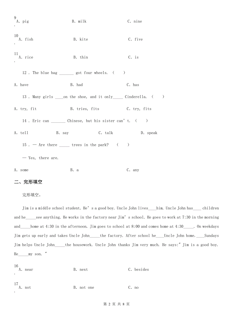 英语五年级下册 Unit 1-2单元测试卷_第2页