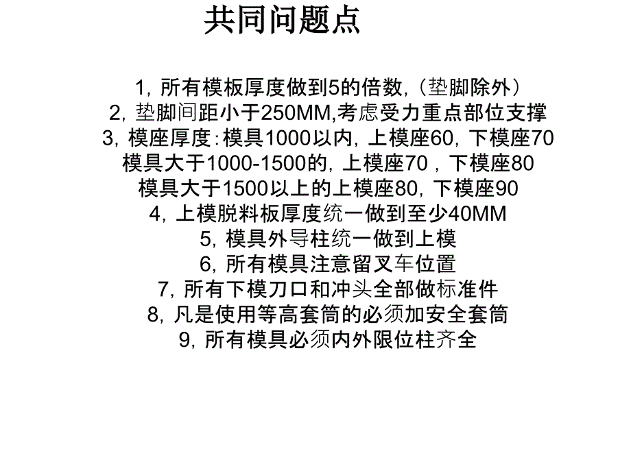 江森修改记录0112_第2页