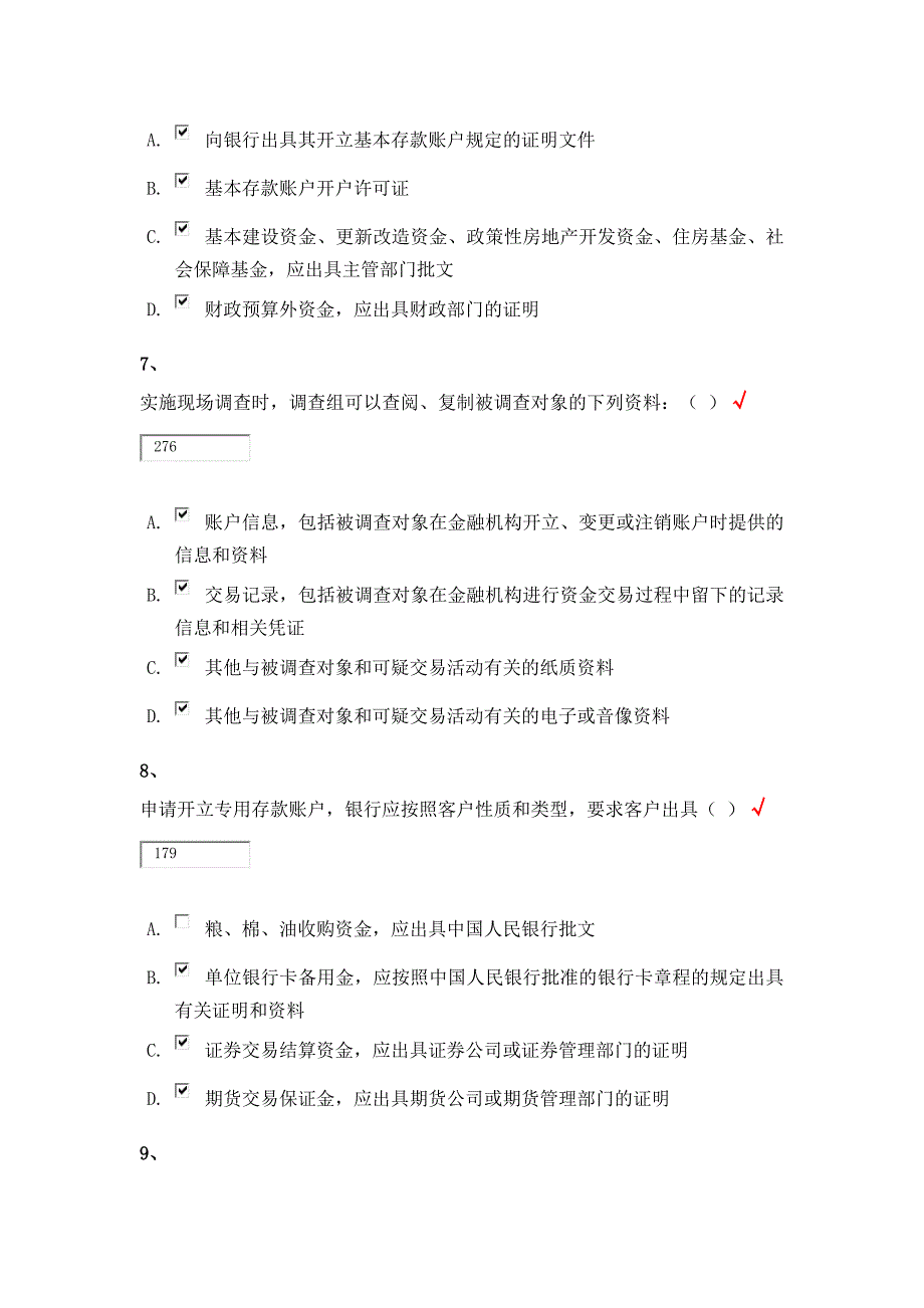 反洗钱终结性考试—多选题汇总-精编_第3页