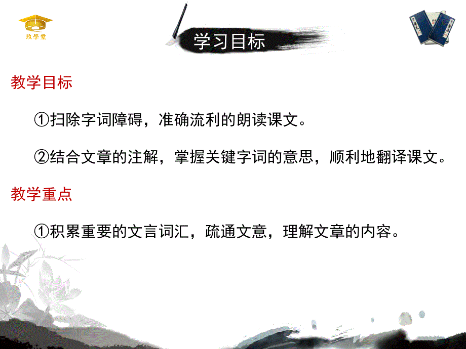 愚公移山名师课件_第4页