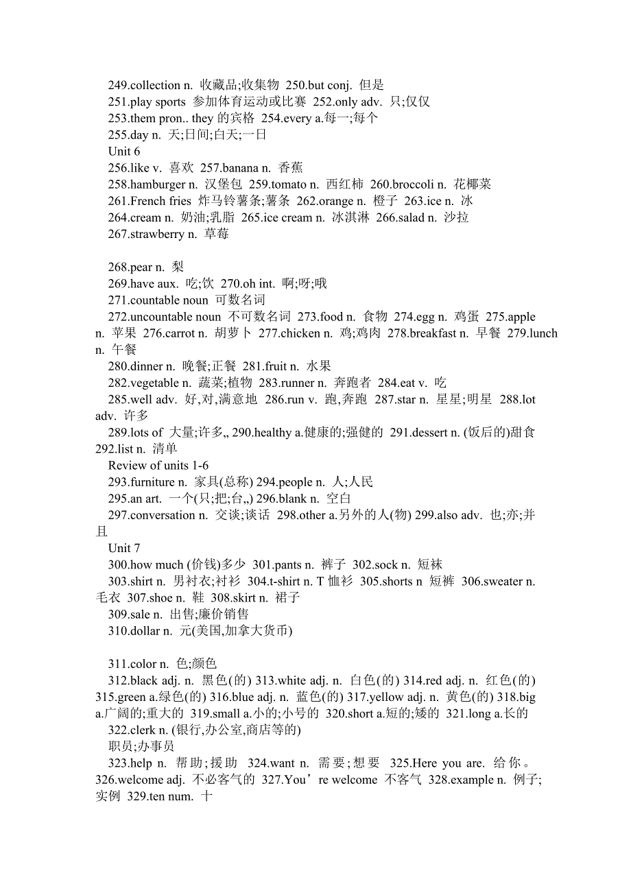 2013人教版新课标初中英语词汇2705(七年级--九年级分单元)_第4页