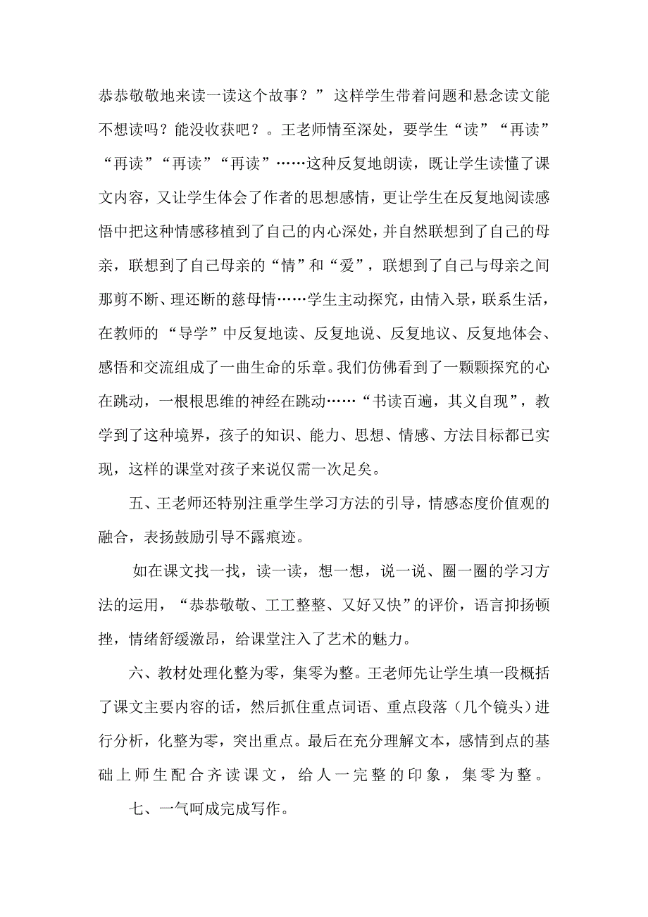 第一次集中汇报_第3页