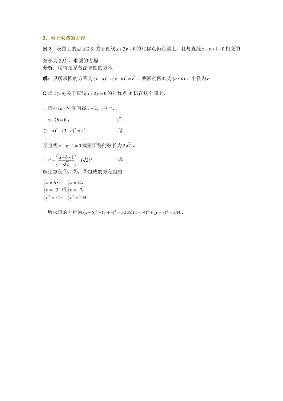 高考数学复习点拨 一组重要的勾股数_第2页