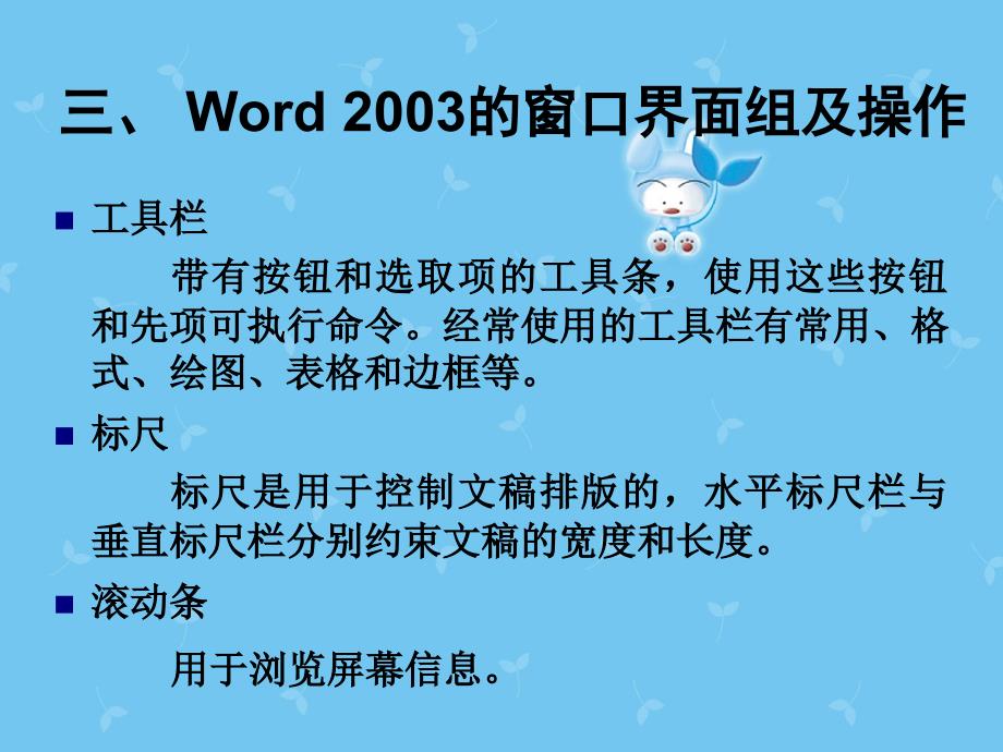 二office办公自动化大全快速入门_第4页