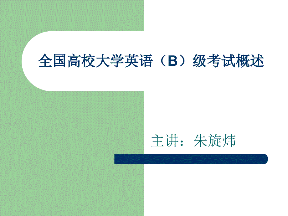 2010年湖北高考文综试题及答案(A卷).ppt_第1页