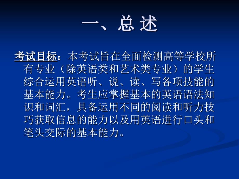 2010年湖北高考文综试题及答案(A卷).ppt_第4页