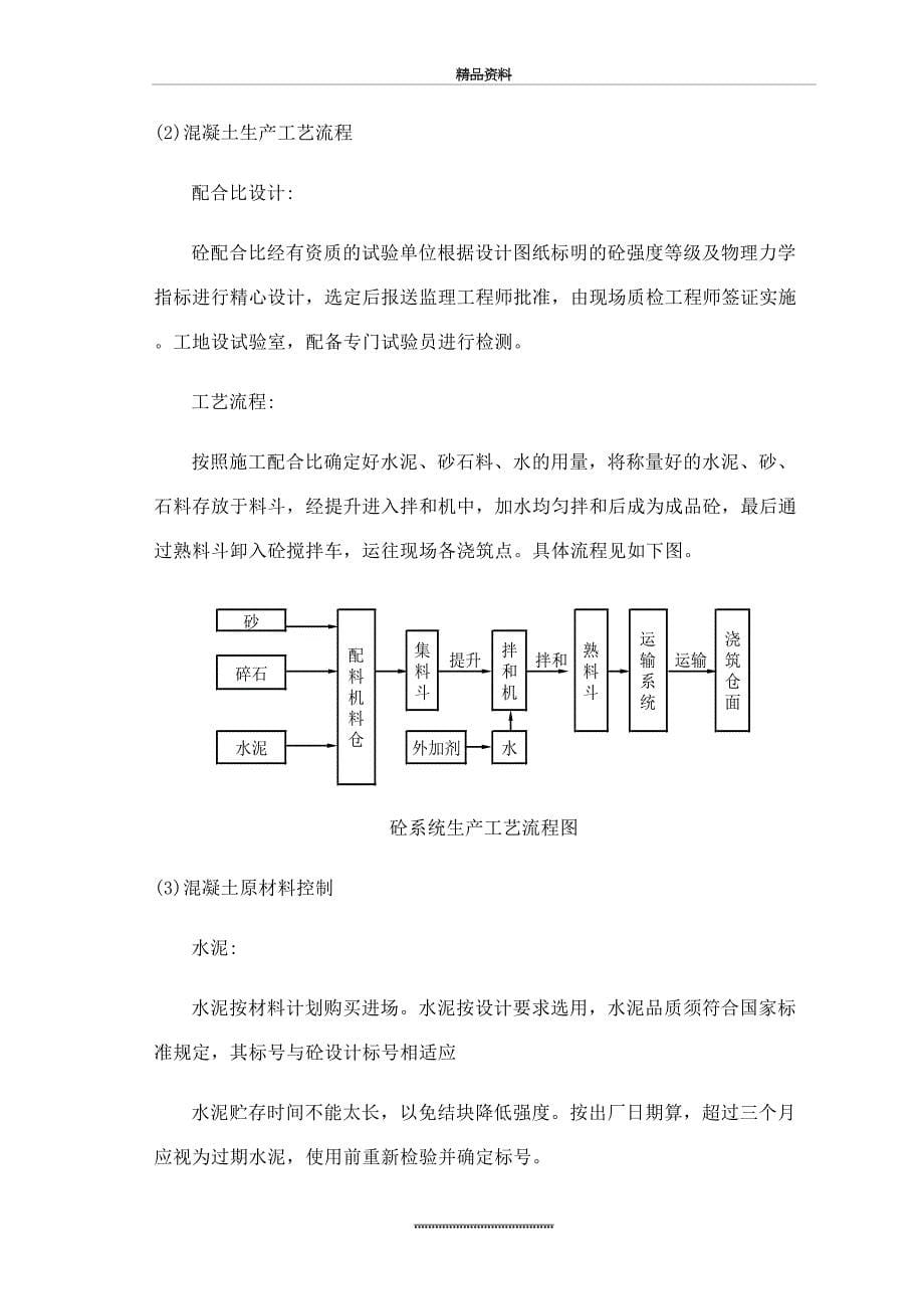 最新8施工总平面图_第5页