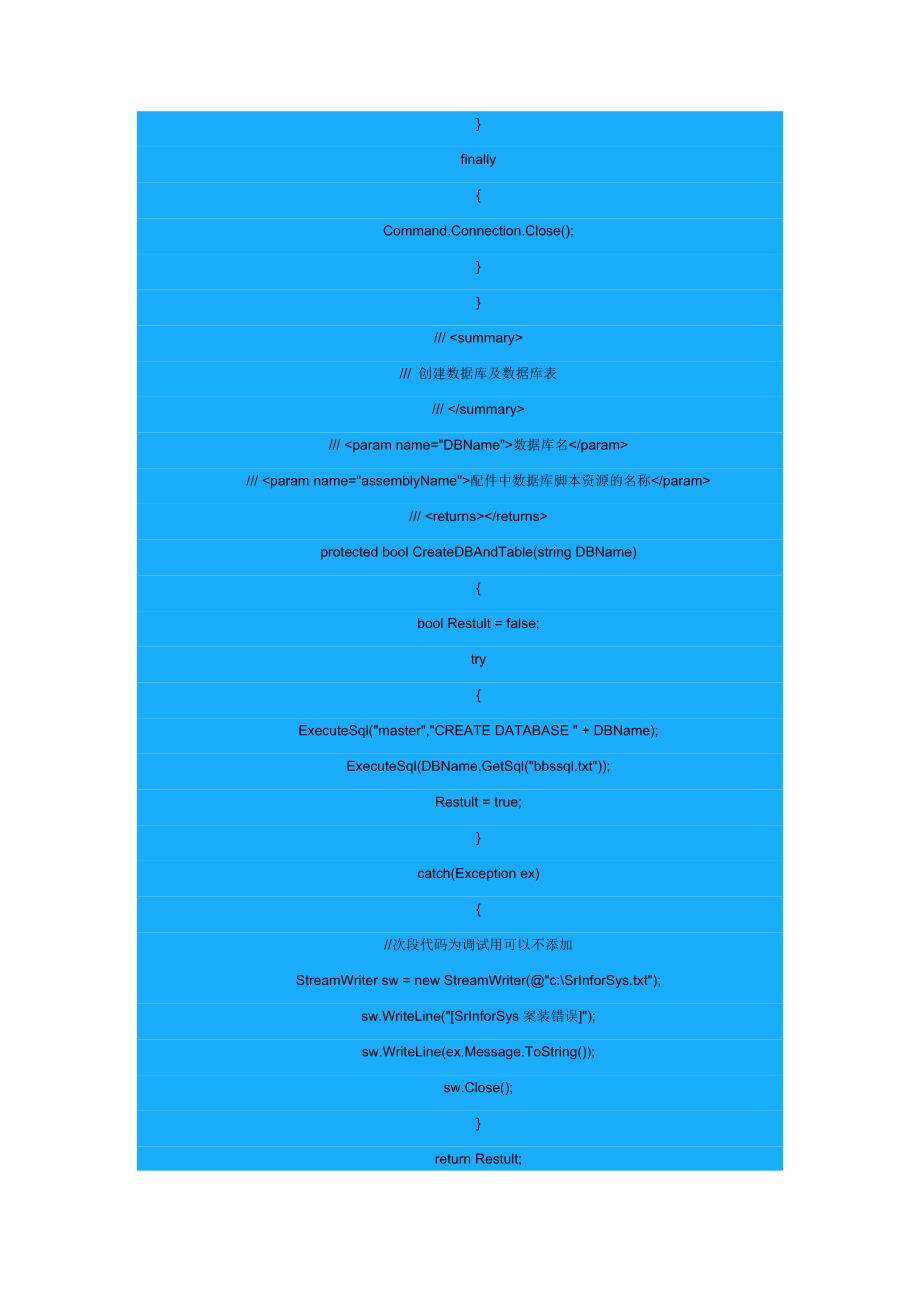 net制作安装程序.doc_第3页