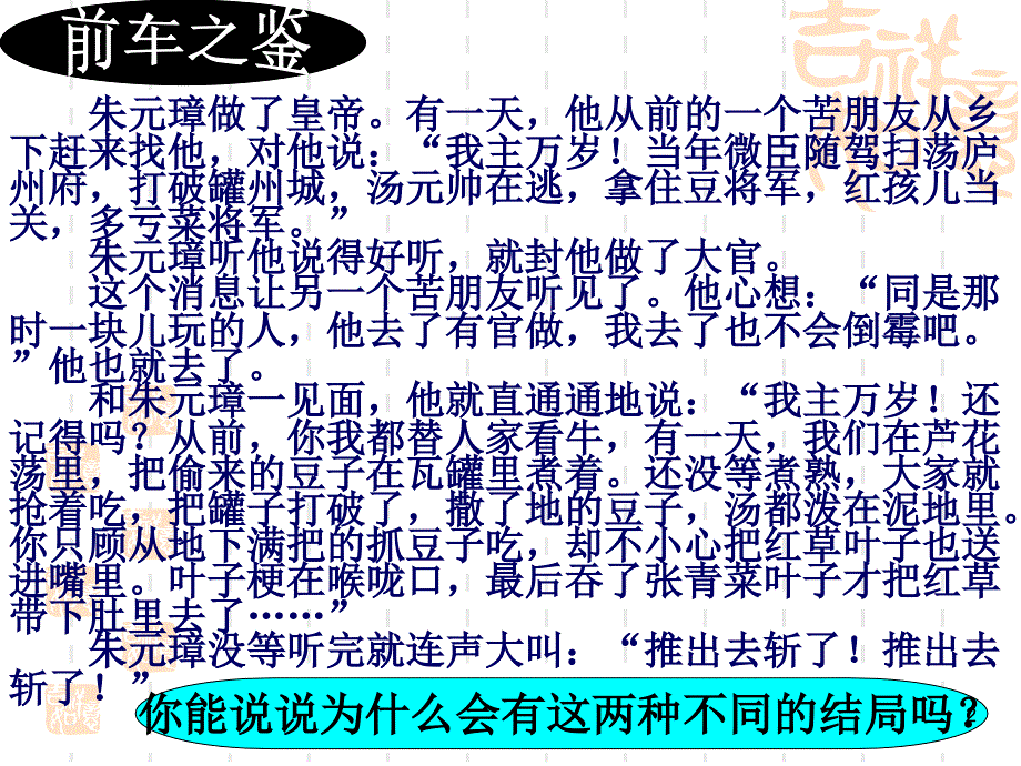 口语交际用语文明得体_第2页