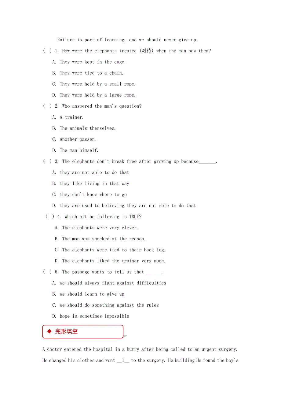 广州沈阳通用八年级英语下册Module4DiscoveryUnit7Theunknownworld同步练习牛津深圳版_第5页