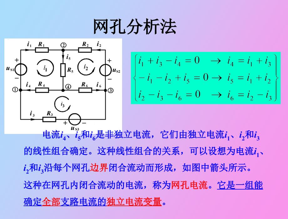 电路分析基础第四版_第4页