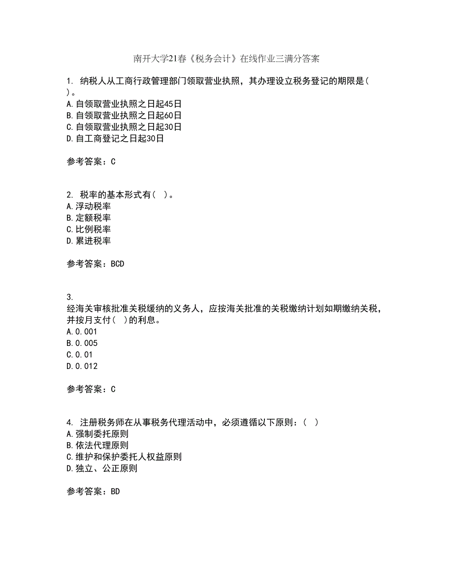 南开大学21春《税务会计》在线作业三满分答案64_第1页