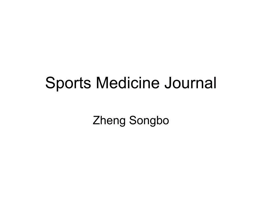 SportsMedicineJournal(运动医学刊物简介).ppt_第1页