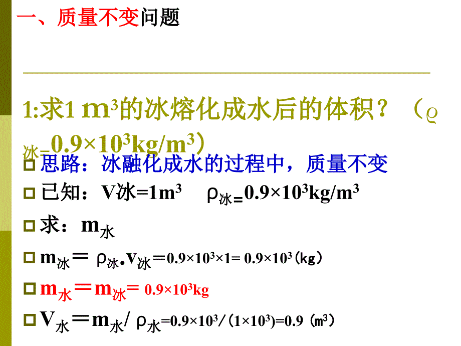 密度计算专题_第4页