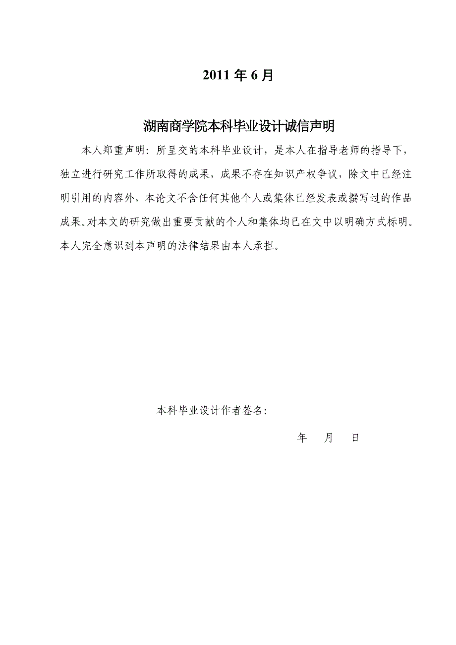 毕业设计论文基于AT89S52单片机的智能交通灯的设计与仿真_第2页