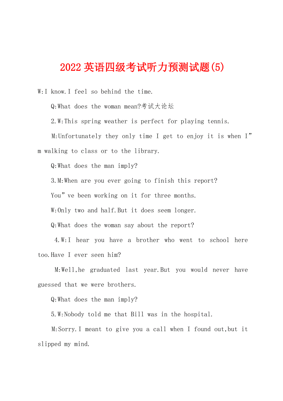 2022年英语四级考试听力预测试题(5).docx_第1页