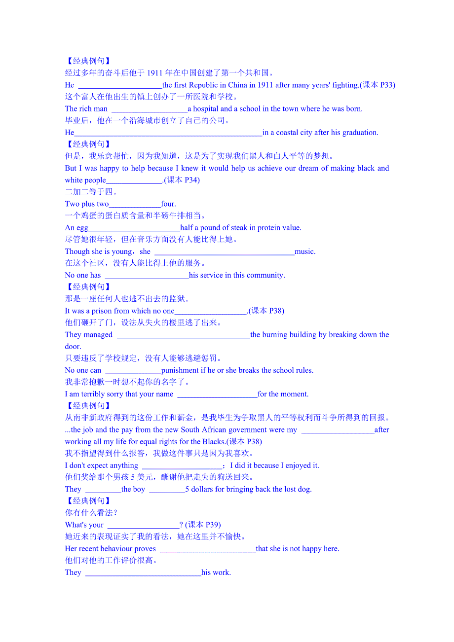 浙江省江山实验中学高一英语必修一导学案：复习导学案unit 5_第3页