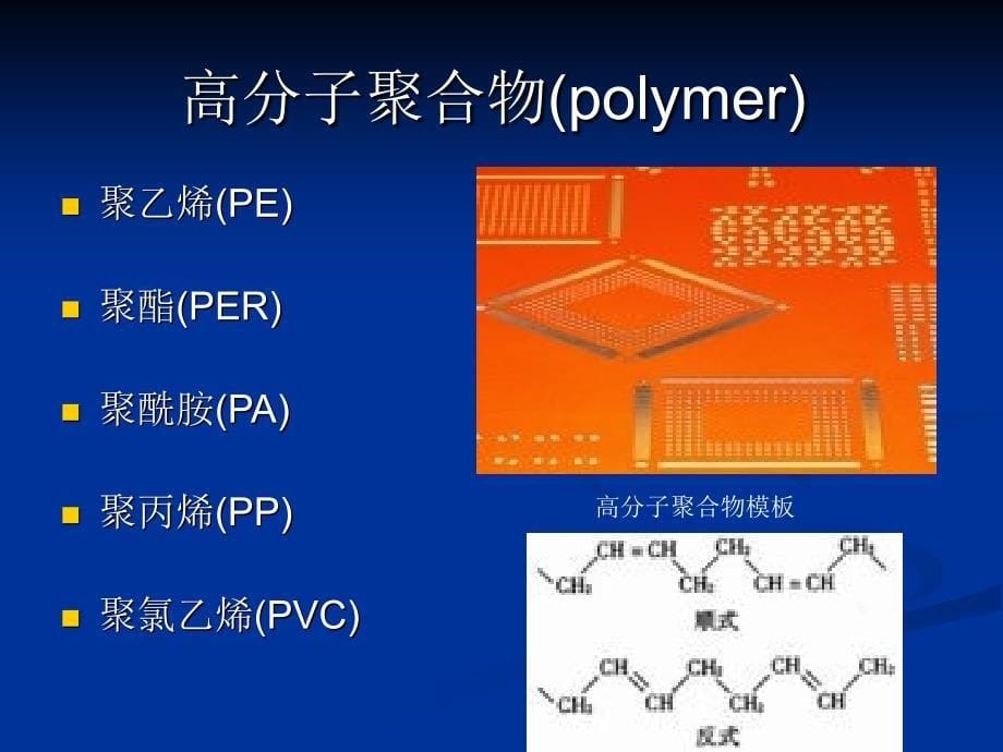 土工合成材料应用的新进展及展望_第5页