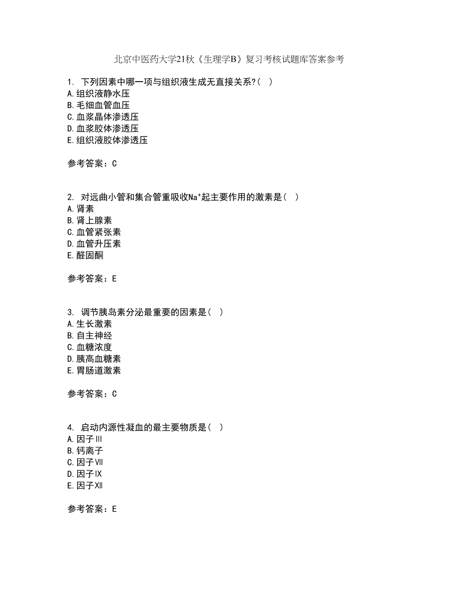 北京中医药大学21秋《生理学B》复习考核试题库答案参考套卷93_第1页