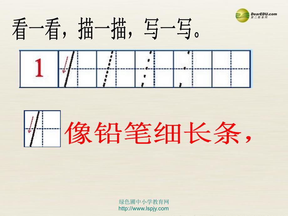 一年级数学上册《玩具》教学课件（3）（新版）北师大版_第4页