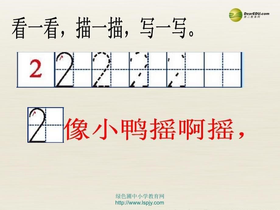 一年级数学上册《玩具》教学课件（3）（新版）北师大版_第5页