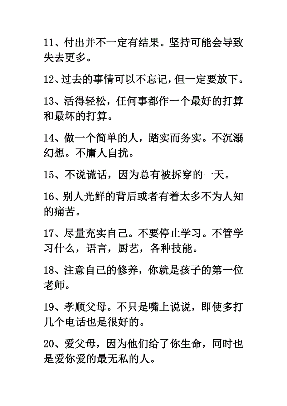 每天看一遍 不久你就会变_第2页