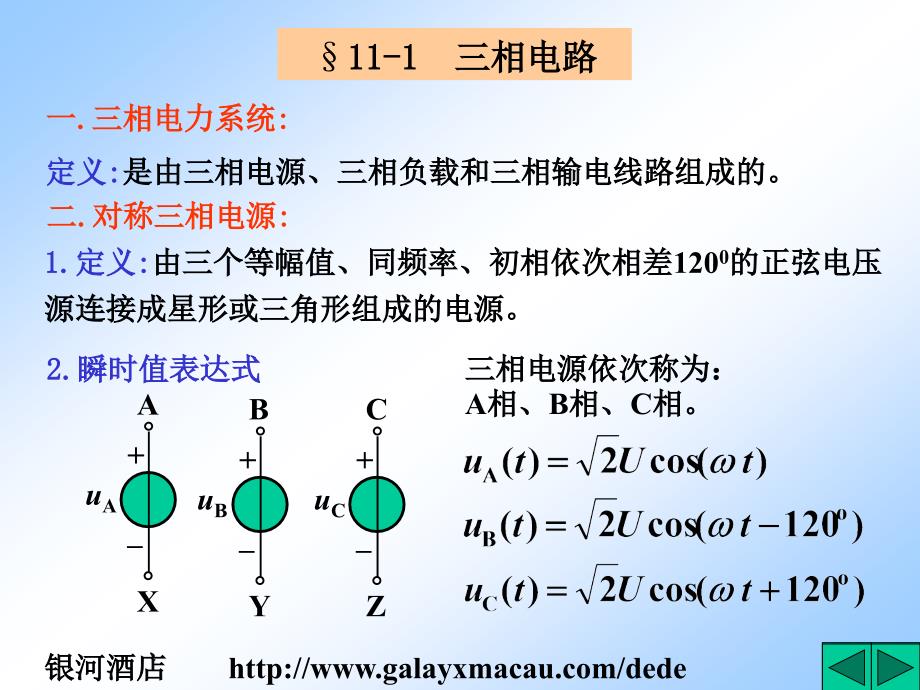 电子工程师培训教程经典电路分析课件_第2页