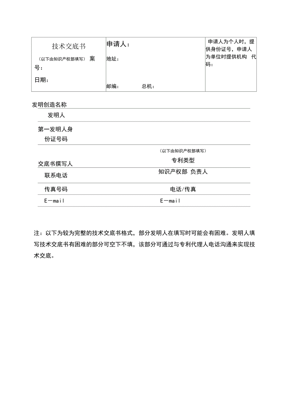 实用新型专利_第1页