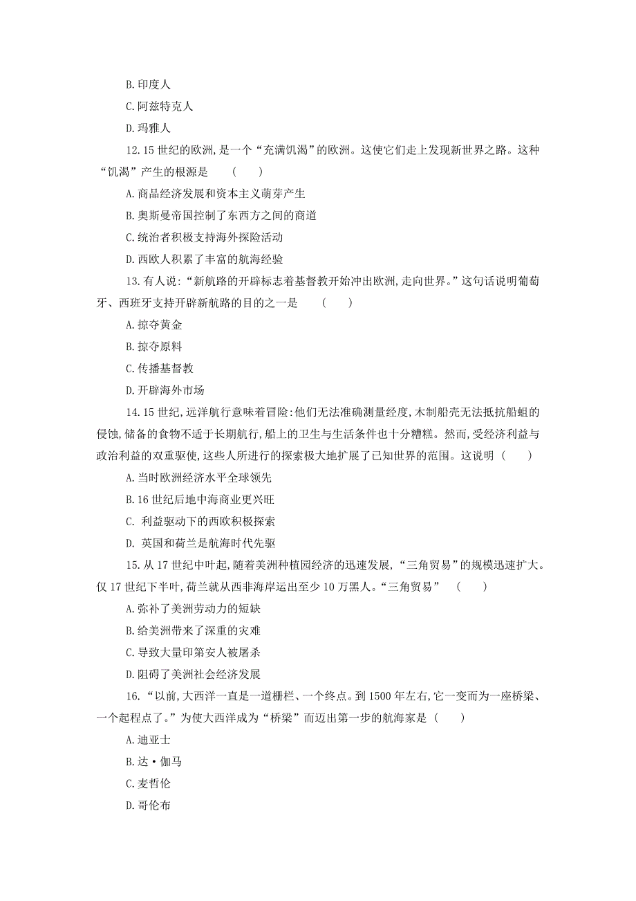 山西省大同市天镇县20202021学年高一历史下学期阶段性检测试题_第3页