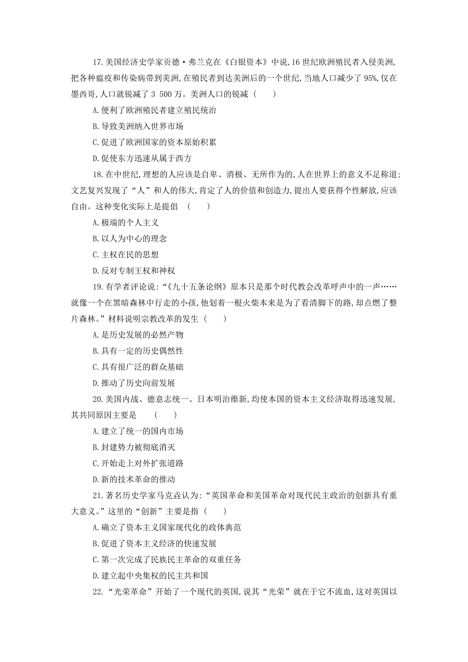 山西省大同市天镇县20202021学年高一历史下学期阶段性检测试题_第4页