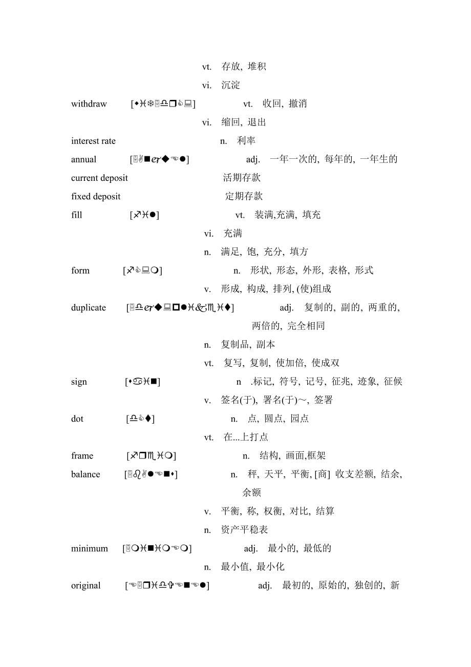 银行柜台英语200句_第5页