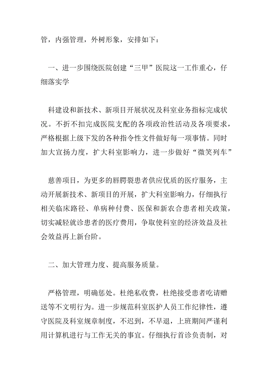 2023年口腔诊所工作总结7篇_第4页