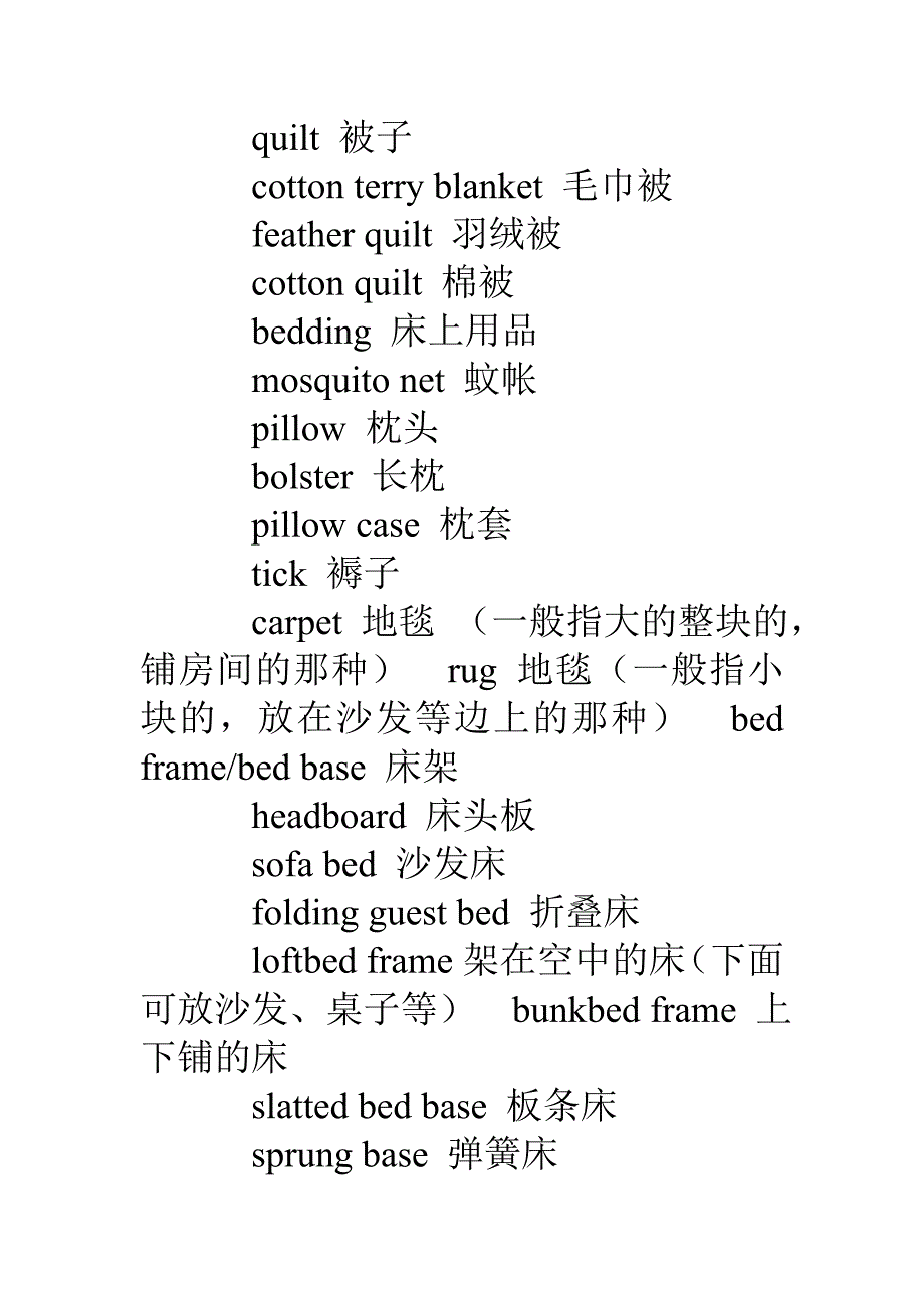 毛巾广告词语大全_第4页