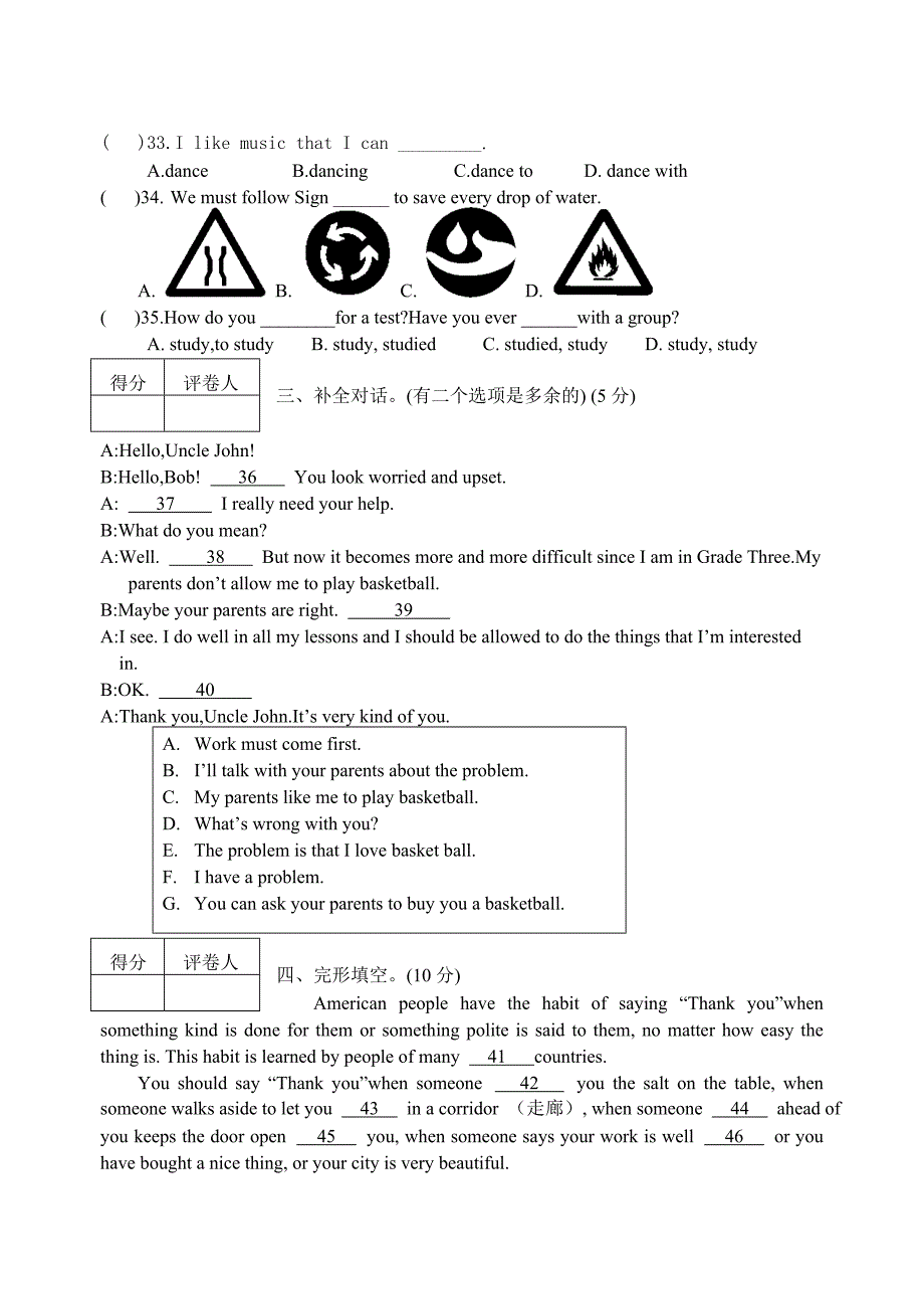 新目标九年级英语(上)期末试题.doc_第4页