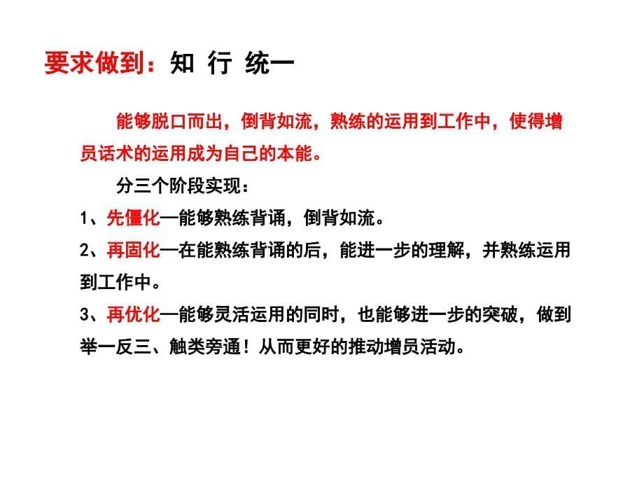 增员话术折页解说PPT课件_第5页