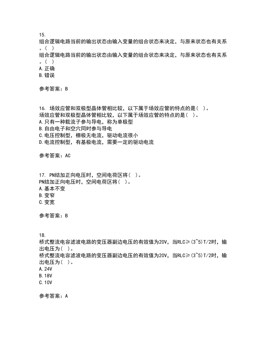 电子科技大学21秋《电子技术基础》平时作业二参考答案14_第4页