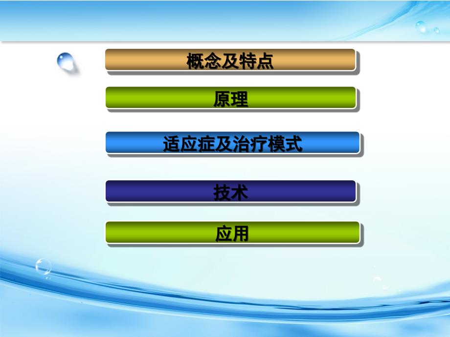 CRRT急诊危重病中的应用课件_第3页