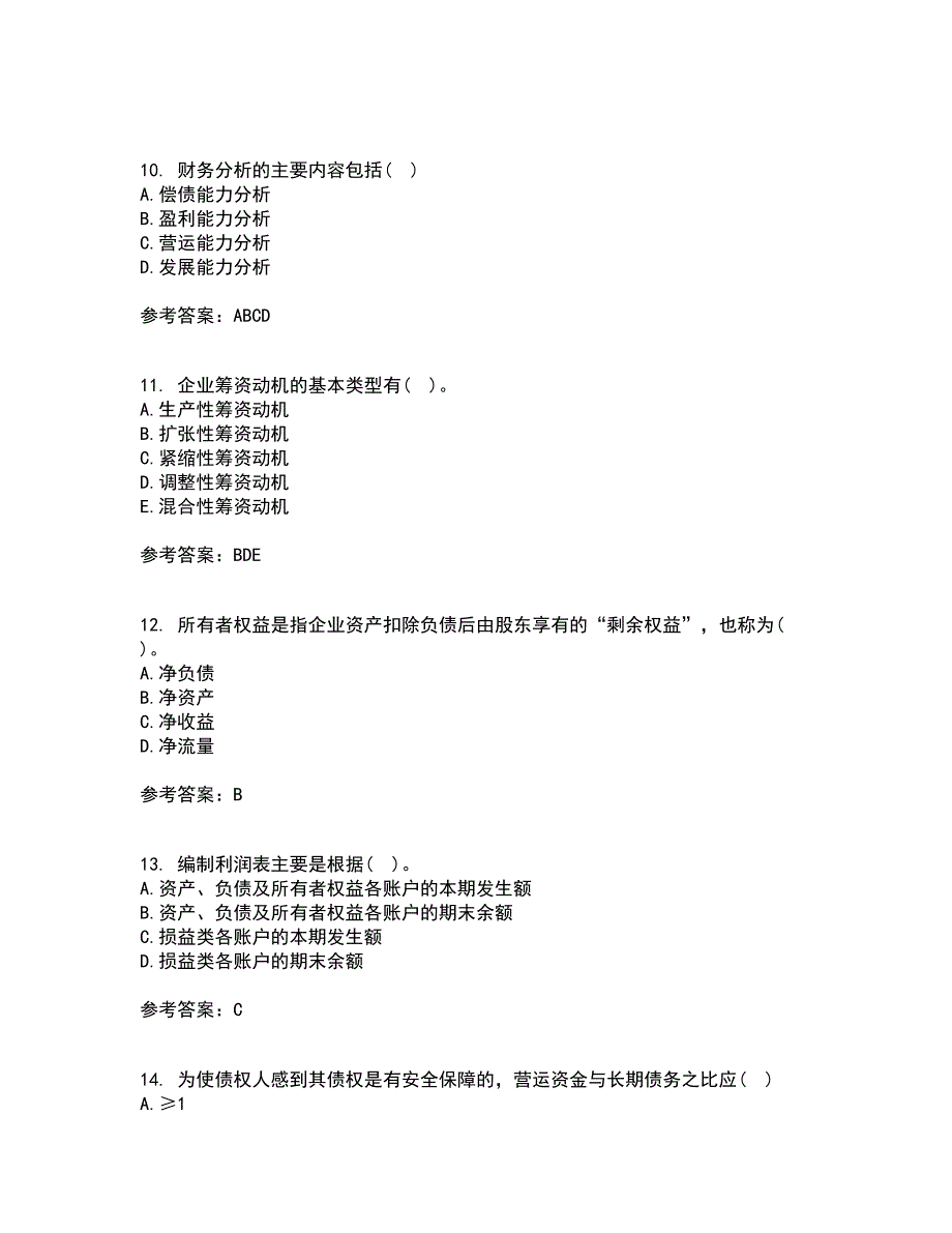 东北财经大学21秋《财务分析》在线作业二答案参考55_第3页