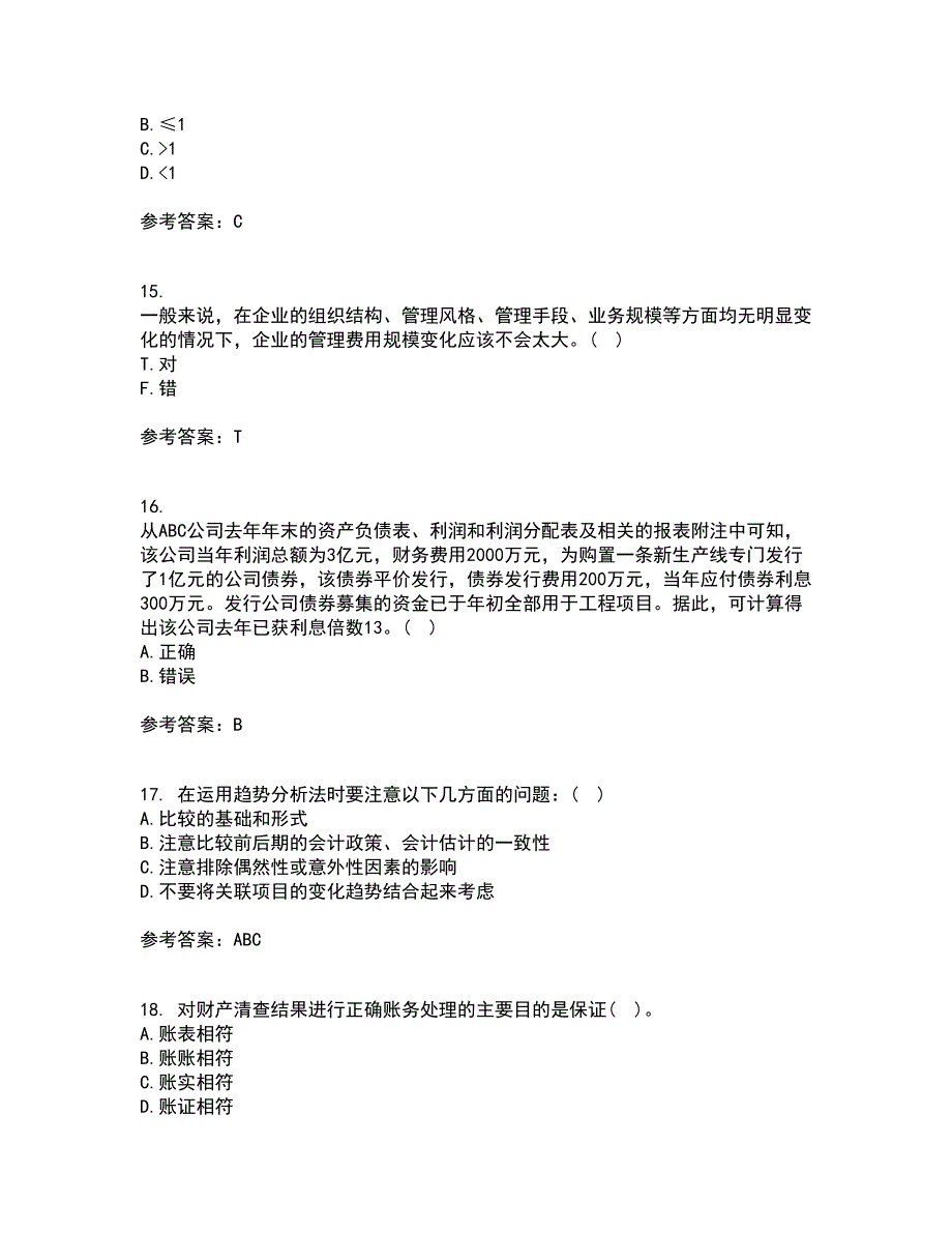 东北财经大学21秋《财务分析》在线作业二答案参考55_第4页