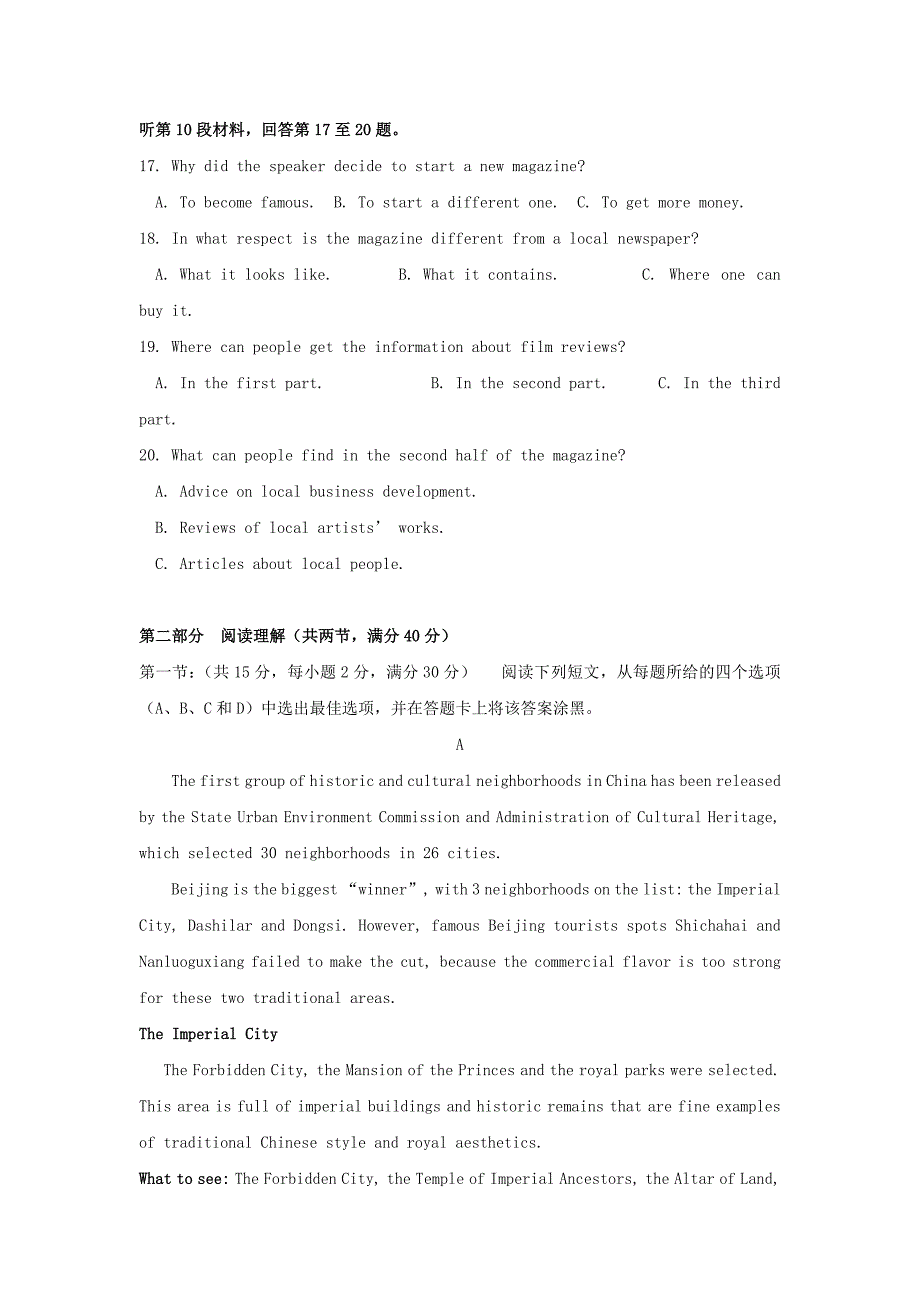 陕西省吴起高级中学2018-2019学年高二英语上学期第二次月考试题基础_第3页