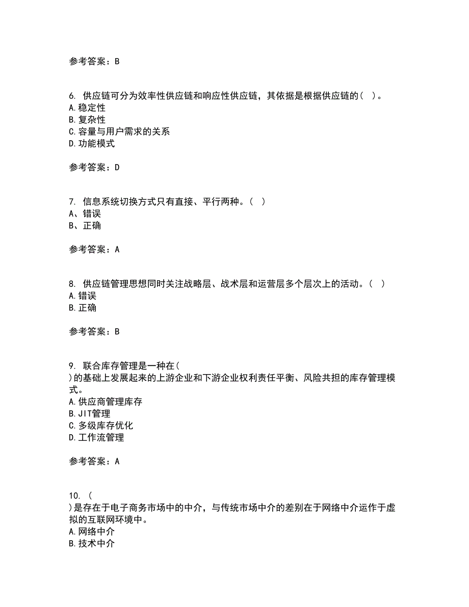 南开大学21春《物流与供应链管理》离线作业一辅导答案17_第2页