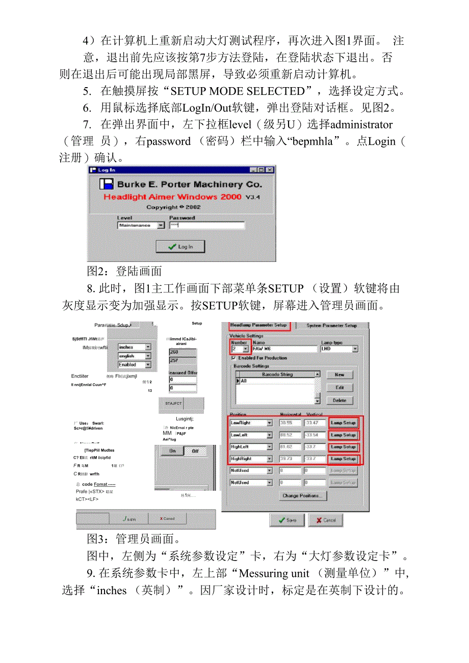 新灯光测试仪灯光强度标定_第2页