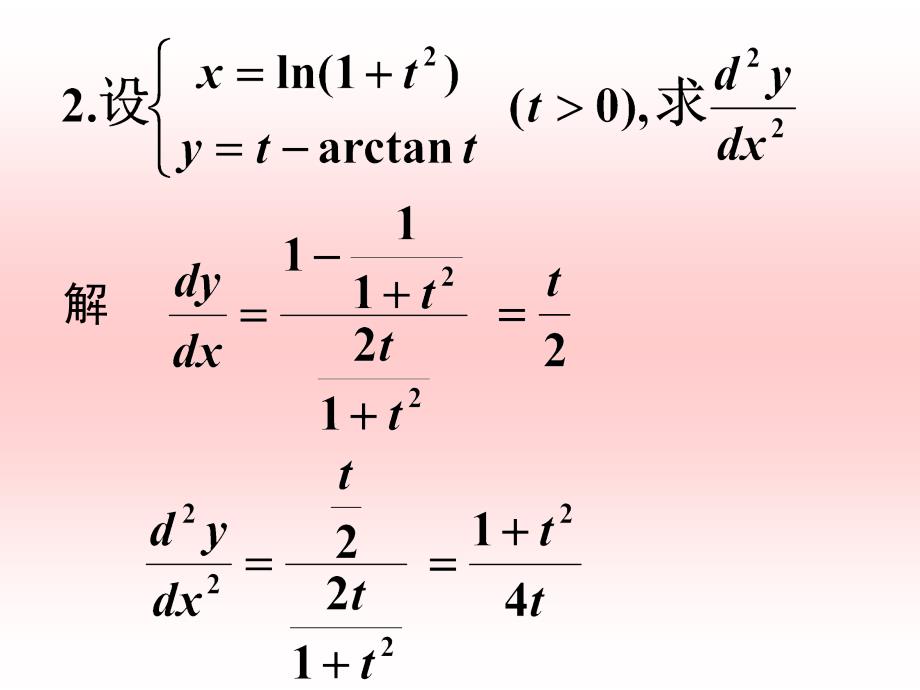 0405高等数学1期末答案_第4页