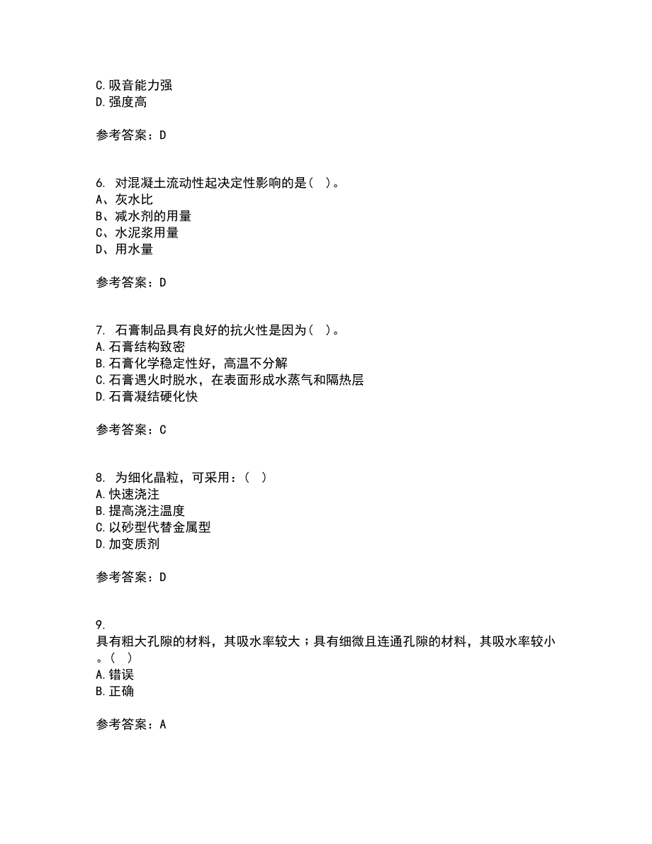 东北大学21春《土木工程材料》离线作业2参考答案12_第2页