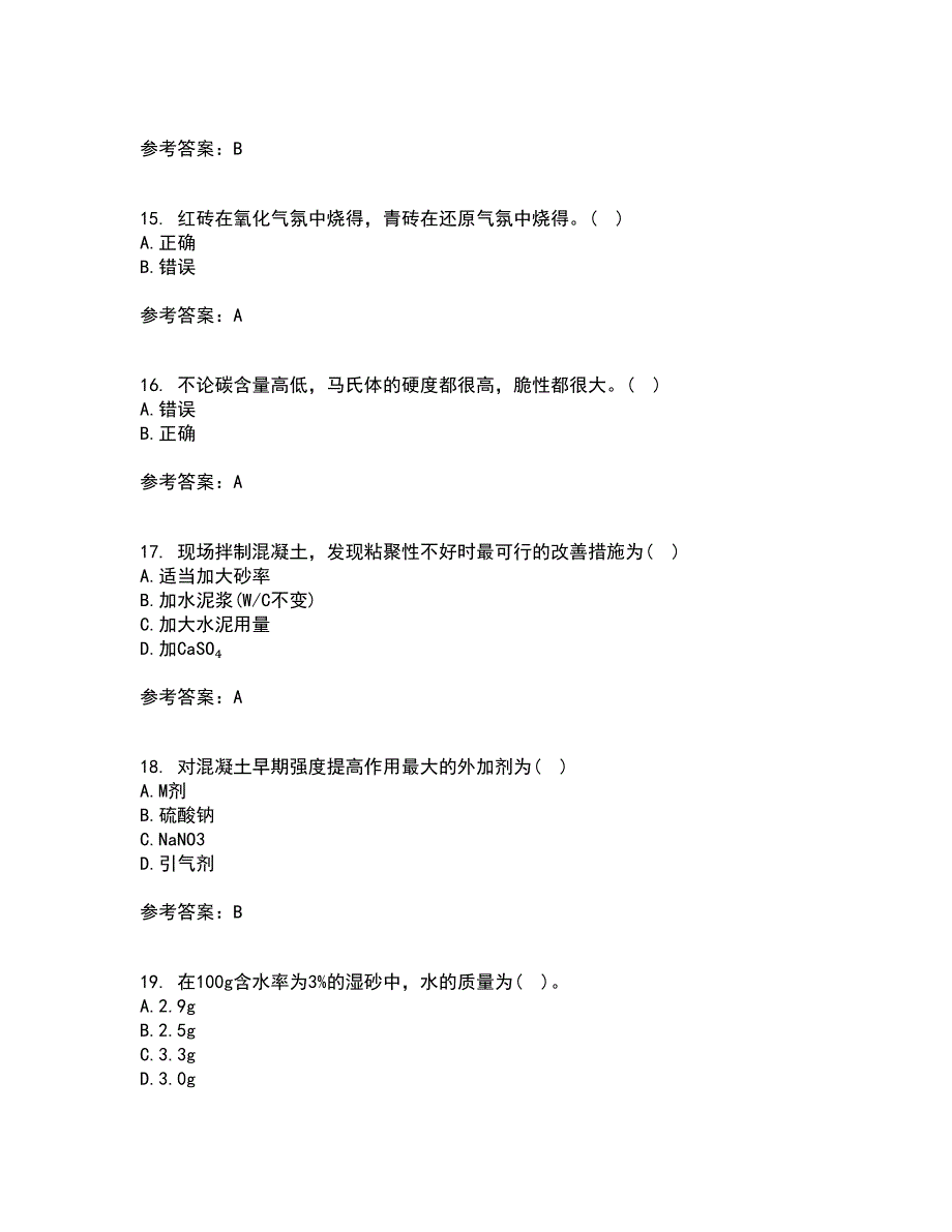 东北大学21春《土木工程材料》离线作业2参考答案12_第4页