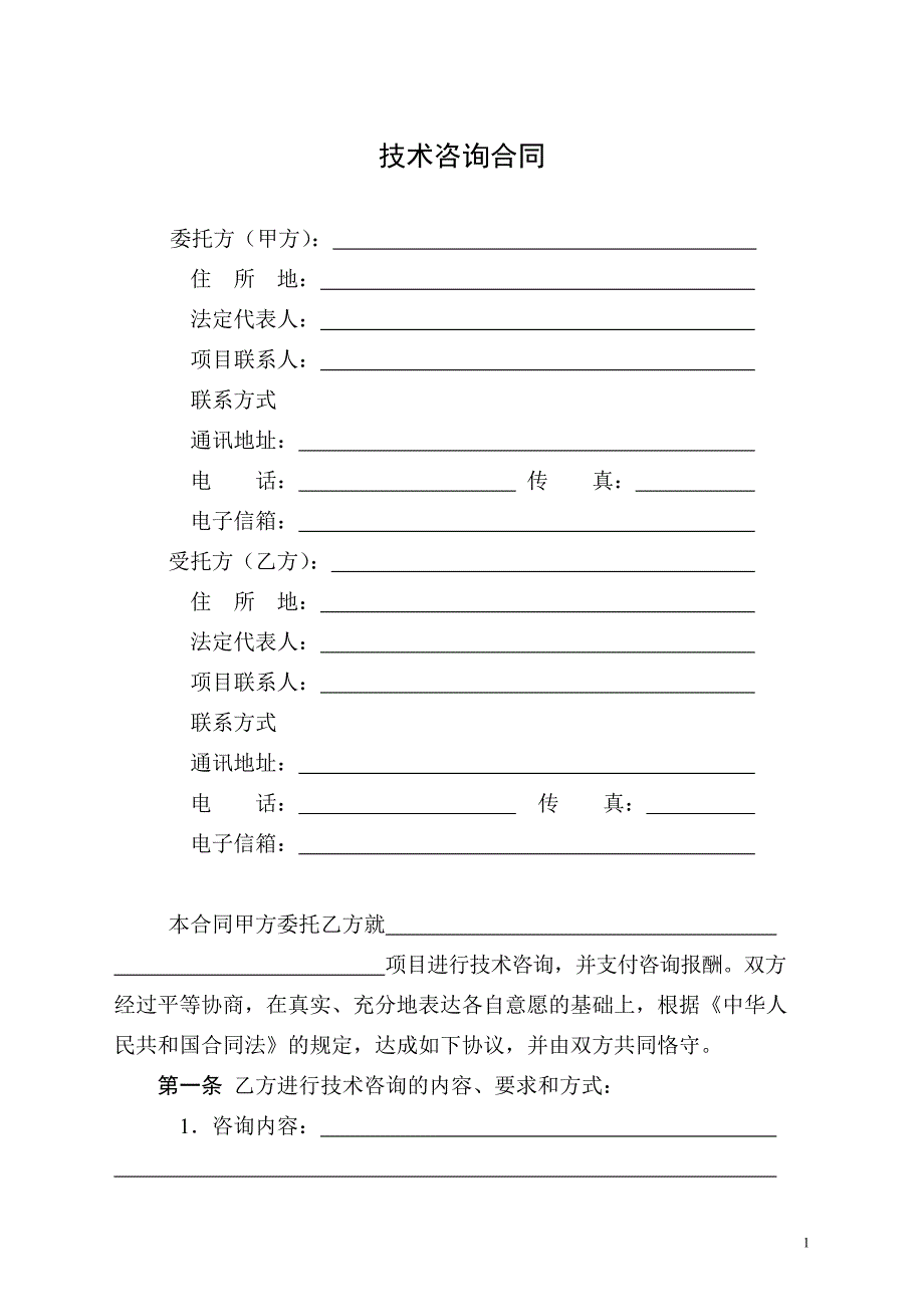 合同登记编号_第3页