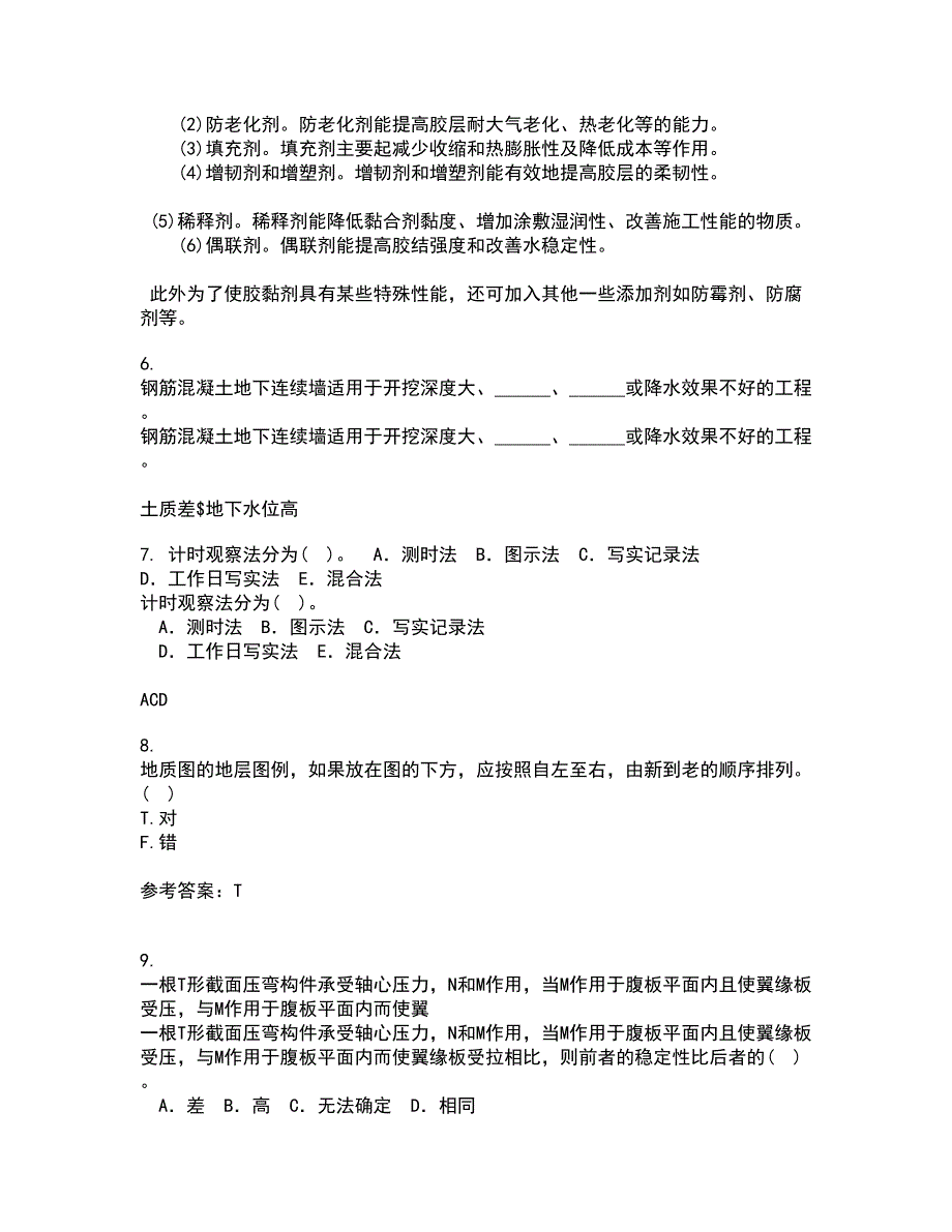 东北农业大学21春《工程地质》学基础离线作业1辅导答案36_第2页