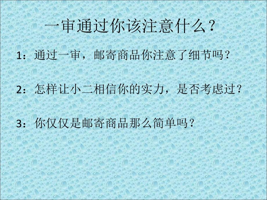 怎样提高上聚划算的效率_第4页