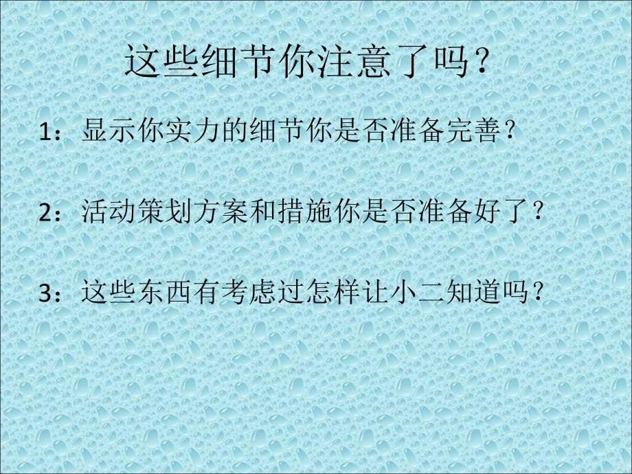 怎样提高上聚划算的效率_第5页